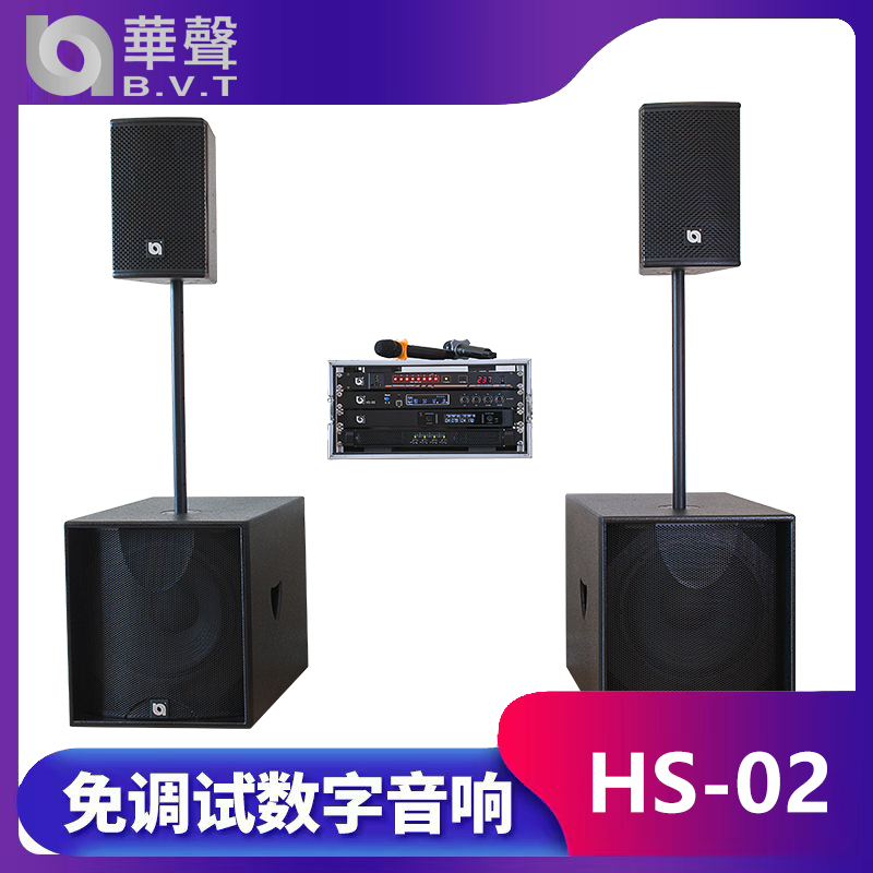 HS-02 免调试数字音响系统
