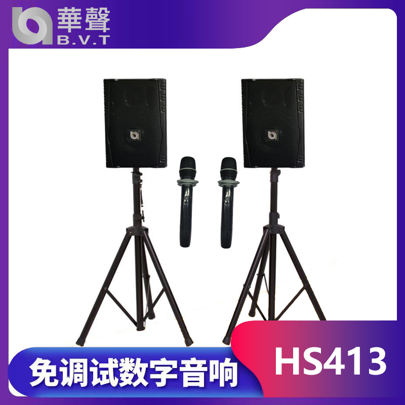 移动 高保真一键音响系统 HS413