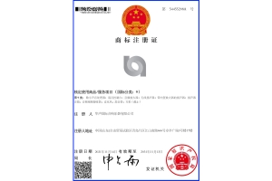 商标注册证