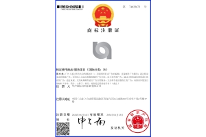 商标注册证