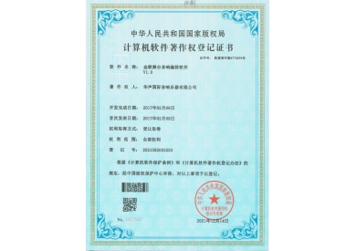 软著