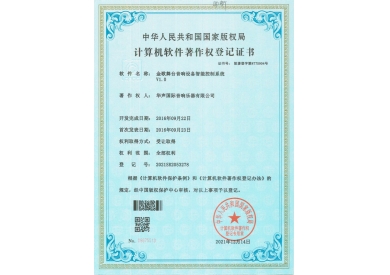 软著
