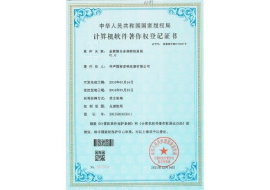 软著
