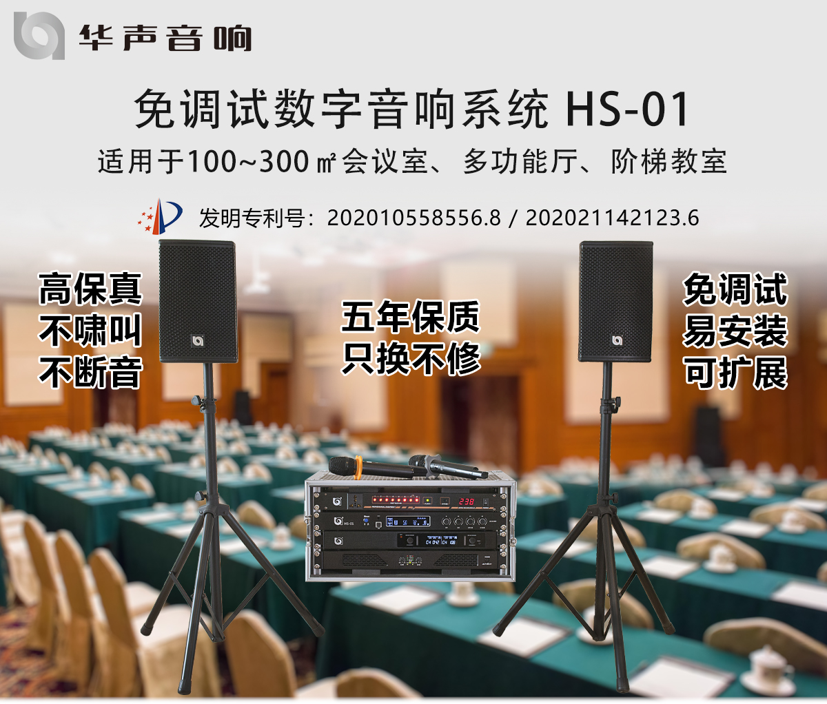 HS-01 免调试数字音响系统(图1)